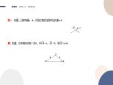 第1章-1.2 向量的加法（课件PPT）