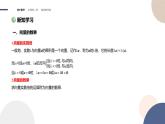 第1章-1.3 向量的数乘（课件PPT）