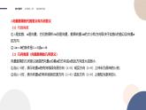 第1章-1.3 向量的数乘（课件PPT）