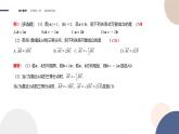 第1章-1.3 向量的数乘（课件PPT）