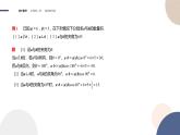第1章-1.5 向量的数量积-1.5.1 数量积的定义及计算（课件PPT）