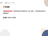 第1章-1.5 向量的数量积-1.5.2 数量积的坐标表示及其计算（课件PPT）