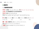 第1章-1.5 向量的数量积-1.5.2 数量积的坐标表示及其计算（课件PPT）