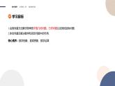 第1章-1.7 平面向量的应用举例（课件PPT）