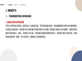 第1章-1.7 平面向量的应用举例（课件PPT）