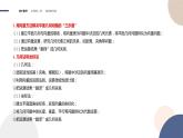 第1章-1.7 平面向量的应用举例（课件PPT）