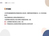 第2章-2.1 两角和与差的三角函数-2.1.1 两角和与差的余弦公式（课件PPT）