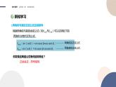 第2章-2.1 两角和与差的三角函数-2.1.2 两角和与差的正弦公式（课件PPT）