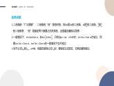 第2章-2.2 二倍角的三角函数（课件PPT）