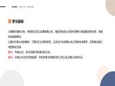第2章-2.3 简单的三角恒等变换（课件PPT）