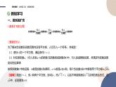 第3章-3.1复数的概念（课件PPT）