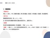 第3章-3.1复数的概念（课件PPT）