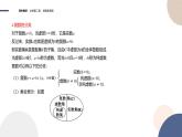 第3章-3.1复数的概念（课件PPT）