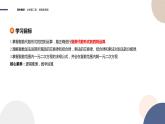 第3章-3.2复数的四则运算（课件PPT）