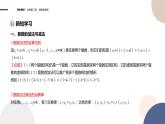 第3章-3.2复数的四则运算（课件PPT）