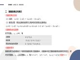 第3章-3.2复数的四则运算（课件PPT）