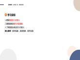 第3章-3.3复数的几何表示（课件PPT）