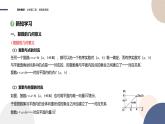 第3章-3.3复数的几何表示（课件PPT）