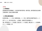 第3章-3.3复数的几何表示（课件PPT）