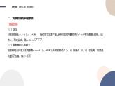 第3章-3.3复数的几何表示（课件PPT）