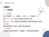 第3章-3.4复数的三角（课件PPT）