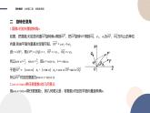 第3章-3.4复数的三角（课件PPT）