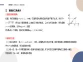 第3章-3.4复数的三角（课件PPT）