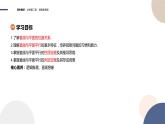 第4章-4.3直线与直线、直线与平面的位置关系 第2课时（课件PPT）