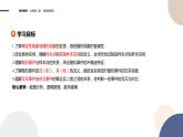 第5章-5.1随机事件与样本空间（课件PPT）