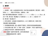 第5章-5.1随机事件与样本空间（课件PPT）