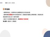 第5章-5.2概率及运算-5.2.1古典概型（课件PPT）