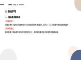 第5章-5.2概率及运算-5.2.1古典概型（课件PPT）