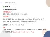 第5章-5.2概率及运算-5.2.2概率的运算（课件PPT）