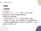 第5章-5.4随机事件的独立性（课件PPT）