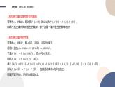 第5章-5.4随机事件的独立性（课件PPT）