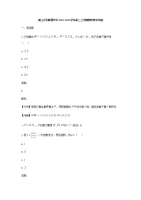2023届浙江大学附属中学高三上学期期中数学试题含答案