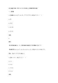 2022-2023学年高三上学期期中数学试题含答案