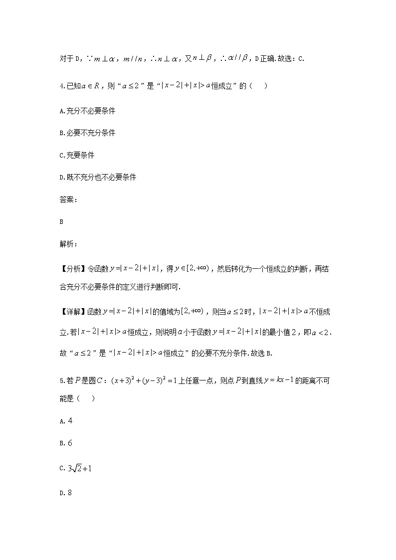 2022-2023学年高三上学期期中数学试题含答案第3页