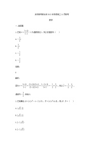 2023届湖南省长沙市一中等名校联考联合体高三上学期11月联考数学试题含答案