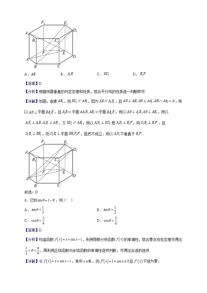 2023届内蒙古呼和浩特第二中学高三上学期12月月考数学（理）试题含解析第3页