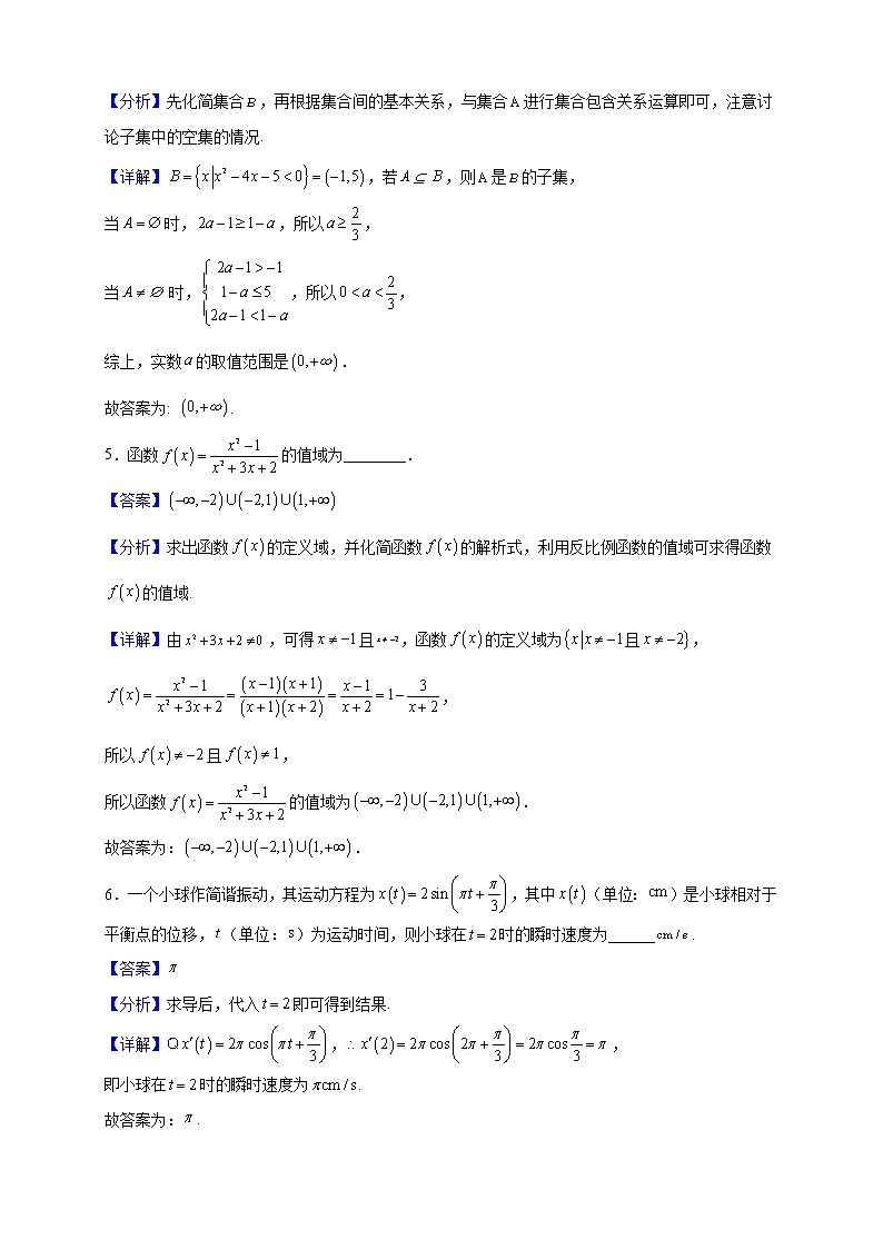2023届上海市南洋模范中学高三上学期10月月考数学试题含解析第2页