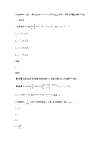 2023届浙江省湖州、丽水、衢州三地市高三上学期11月教学质量检测数学试题含答案