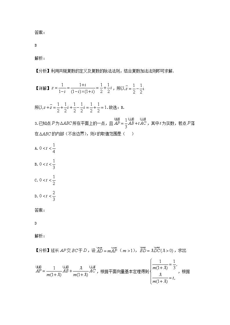 2023届浙江省湖州、丽水、衢州三地市高三上学期11月教学质量检测数学试题含答案02