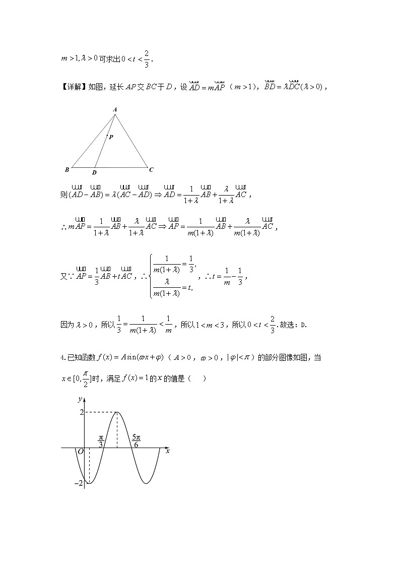 2023届浙江省湖州、丽水、衢州三地市高三上学期11月教学质量检测数学试题含答案03