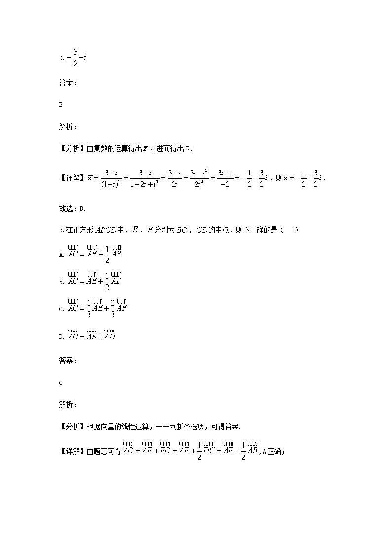 2023届浙江省金华十校2高三上学期11月月考数学试题含答案第2页