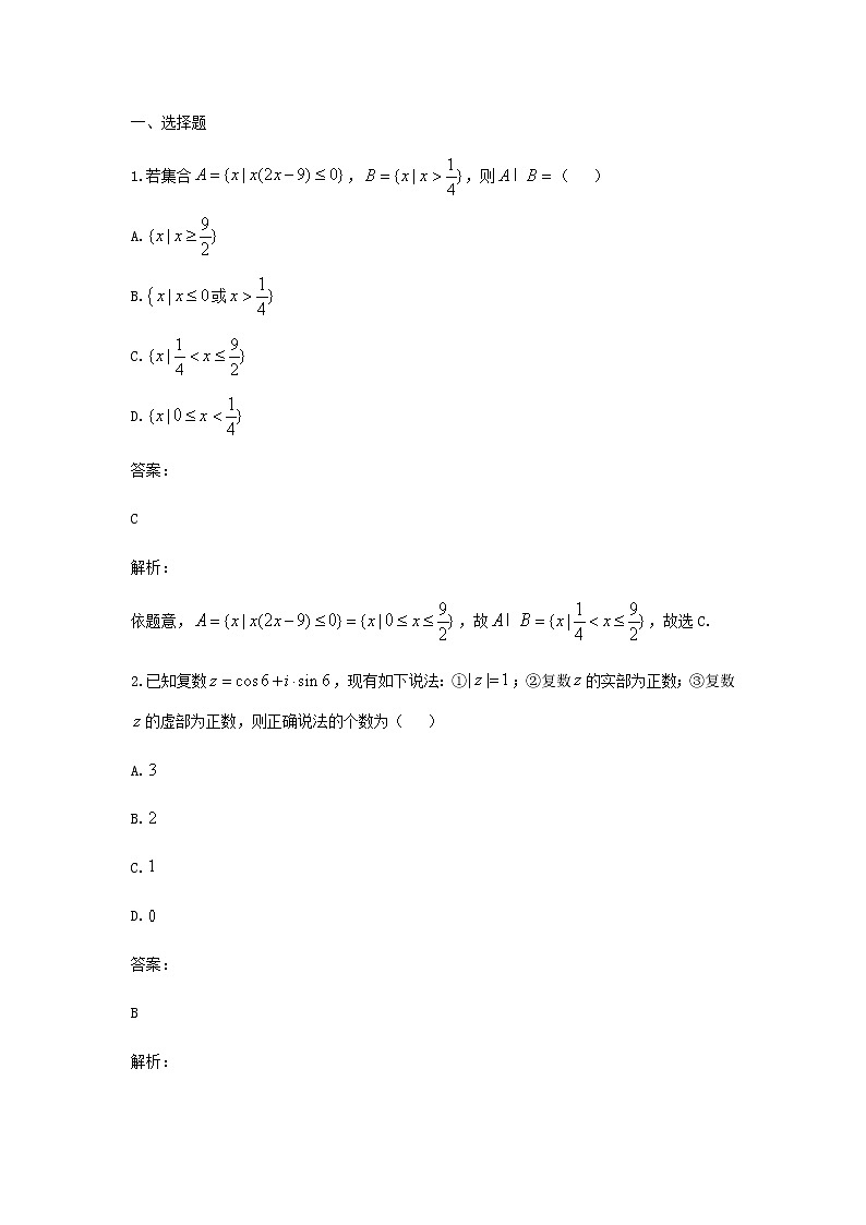 华大新高考联盟2023届高三11月教学质量测评数学高三上学期l理科模拟考试第1页