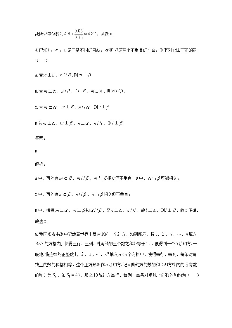华大新高考联盟2023届高三11月教学质量测评数学高三上学期l理科模拟考试第3页