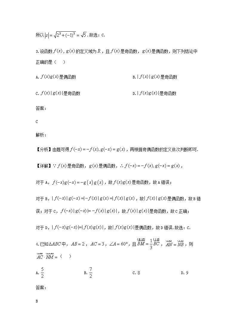 2023届广东省佛山市禅城区高三上学期调研数学试题含答案（一）第2页