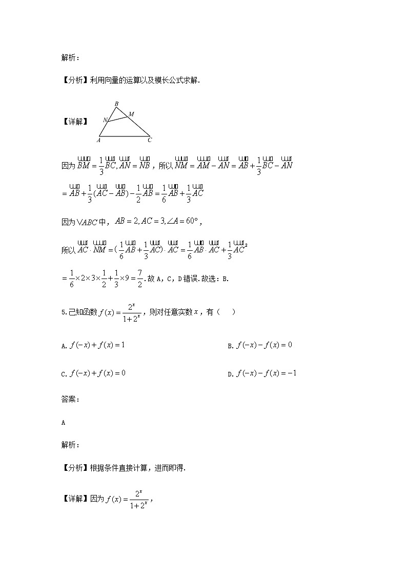 2023届广东省佛山市禅城区高三上学期调研数学试题含答案（一）第3页