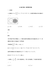 2023届广东省六校高三上学期第一次联考数学试题含答案